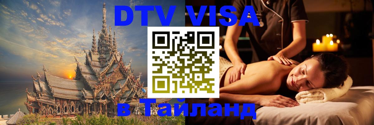 Сколько стоит DTV виза — актуальные цены, оформление даже без документов - Самет 