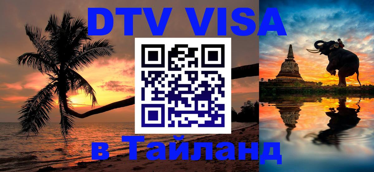 Оформление DTV визы под ключ: стоимость и тарифы, только загранпаспорт - Самет 